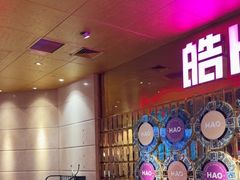 -皓声音KTV(新景店)