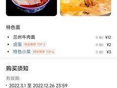 -穆芳阁兰州纯汤牛肉面(西安总店)