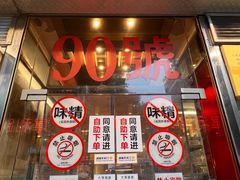-大哥餐厅(西城花园店)