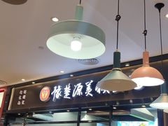 -豫楚源美猴王·面(武商广场店)