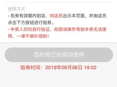 -e+粉店(康王北路店)