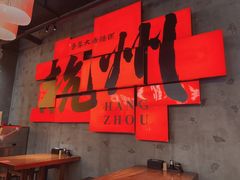 -李犟大爆鳝面·手工蟹黄包(湖滨西湖店)