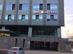 -悦宝园(昌平镇店)