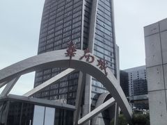 -深圳华盛奥特莱斯(华南一道店)