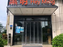 门面-黑明餐厅(白鹭洲店)