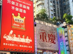 -观音桥步行街