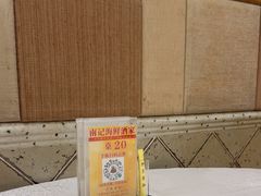 -寻味顺德·南记酒家·传统顺德菜·鱼生(广源路店)