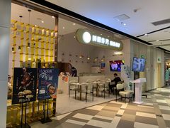 门面-博姆炸鸡精品餐厅(常发广场店)