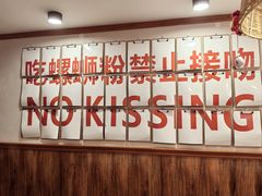 -螺大喜螺蛳粉火锅(雍和宫店)