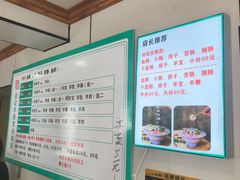 -岳记羊肠馆(陵园小区店)