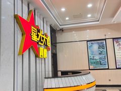 -星光大道KTV(金沙洲店)