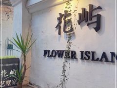 -艺墅家·福建菜·百年侨楼(集美学村大社店)