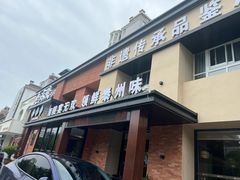-老海陵·泰州菜(图书馆店)