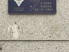 -贺记蛋烘糕(文庙西街店)