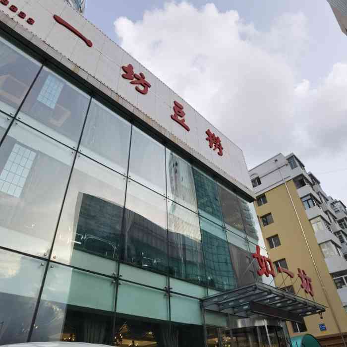 如一坊豆捞(赣水路店)-"在哈尔滨几天,吃到绿叶菜的机会太少了,那.