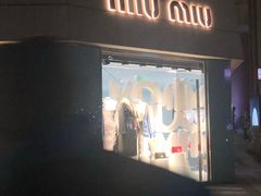 -MIU MIU(上海商城店)