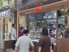 -仙豆菓夫(鼓楼店)