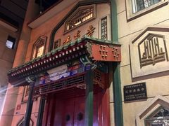 -清真·鸦儿李记·涮肉(花市店)