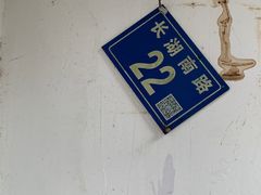 -荆楚任氏锅盔(紫阳路店)