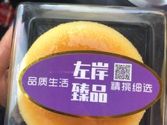 -秋田满满烘焙店
