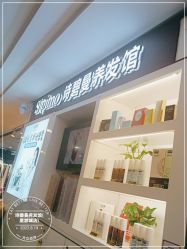 -诗碧曼养发