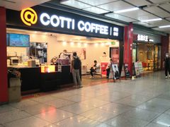 -库迪咖啡(乐淘里地下商业街店)