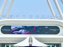 -南戴河国际娱乐中心