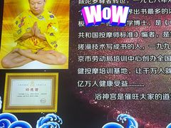 -浴神宫(四惠店)