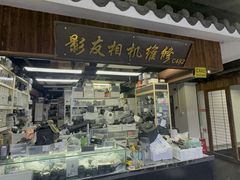 -影友相机维修中心(星光摄影器材城店)