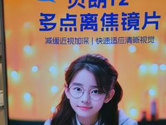 -宝视达眼镜(美中城店)