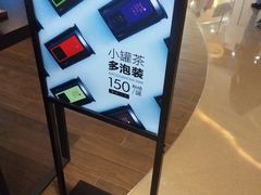 -小罐茶(济南恒隆广场店)