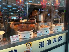 -陈鹏鹏潮汕菜(宝安机场T3航站楼店)