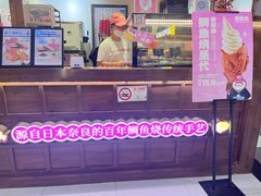-粉粉乐鲷鱼烧(美罗城店)