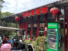 -柴火农家饭(遇龙河店)