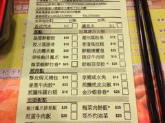 菜单-添好运点心专门店(中环IFC店)