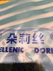 景观位-朵莉丝希腊冻酸奶