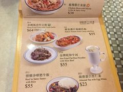 菜单-金记冰室(霎东街店)