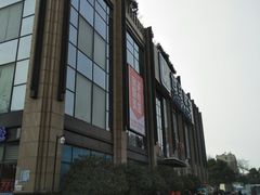 -世纪联华(杭州新塘路店)