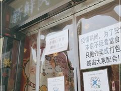 门面-盖小厨炸串凉皮臭豆腐(图书大厦店)