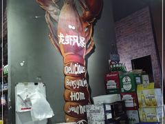-龙虾风暴(松江店)