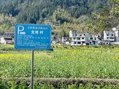 -上坦村