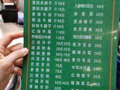 菜单-清真·益鑫羊肉手抓馆(花园北街店)