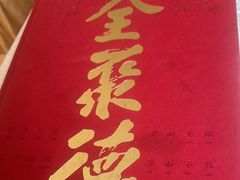 -北京全聚德(方庄店)