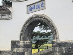 -和顺古镇