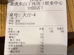 -姜虎东白丁烤肉(银泰中心in99店)