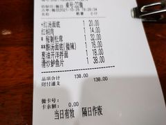 账单-同得兴 Since·1995 传统苏式面馆(十全街店)