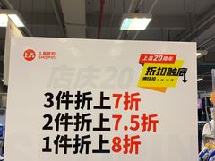 -上品折扣(回龙观店)