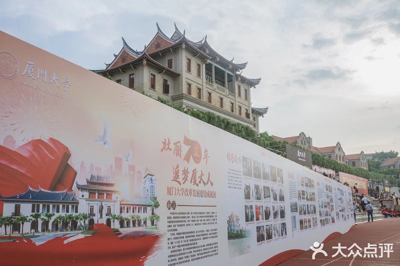 厦大开学第一天，上弦场万人大合唱、传国旗！