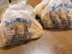 -李小老烧饼(常营民族家园店)