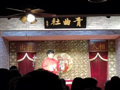 -青曲社相声(易俗街区店)